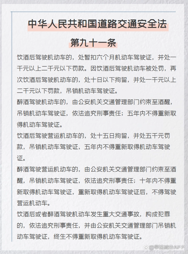 酒驾怎么处理？酒驾怎样处罚处理？酒驾和醉驾的标准是？