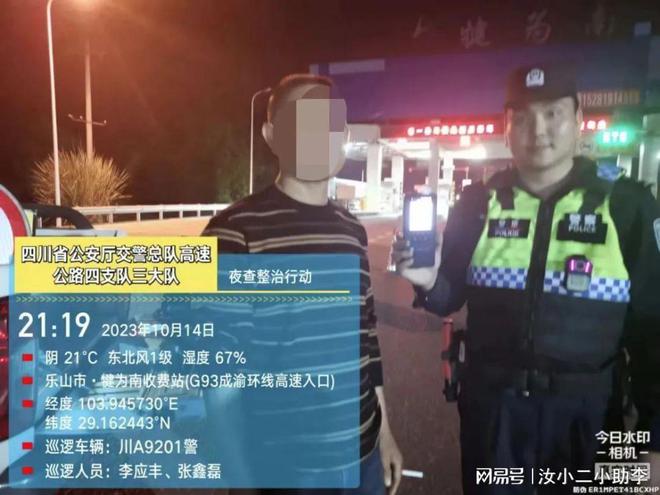 心存侥幸，他以为“应该没有交警执勤”，酒驾被逮个正着