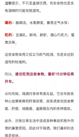 喝多少酒开车算酒驾？喝完酒多久能开车？这组数据，都说明白了