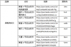 酒精测试仪驱动软件下载